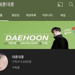 얘들아 대훈선수 유튜브로 가자