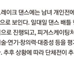 아니 올림픽 <b>종목</b> 댄스 봄?ㅋㅋㅋ