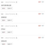 [NCT즌] <b>심기</b>가 굉장히 불편하네요