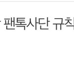 [진격의거인] 요즘 규칙 안 지키는 병사들 좀 많은 것 같은데