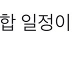 [NCT즌] 이띠용 바쁘잖아 나랑 <b>약혼</b> 먼저해