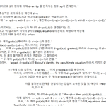 <b>판남</b> 성공할 거 같냐? 줫밥들아
