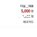 [NCT즌] 그냥 만원 <b>충전</b>할걸그랬어