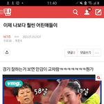 [NCT즌] 17살이 훨씬 <b>어린애</b>라고??