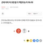 [더보이즈] 근데 <b>이미</b> 저 ㅁㄱ 여기서 봐