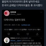 [<b>NCT</b>즌] 와ㅋㅋㅋㅋㅋ베쓰밤에서 기절함