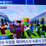 <b>메타</b>버스가 마인크래프트 였음??