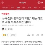 [NCT즌] sc도 <b>아크</b>로포레스트 맞음 둘이 이웃ㅇㅇ