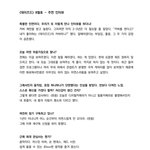 [더보이즈] 데이즈드 8월호 <b>주연</b> 인터뷰