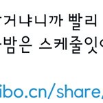 [NCT즌] <b>반성문</b>3이 온다