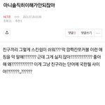 [NCT즌] 이 <b>아이</b>는 진심으로 이런거면 병원 <b>한</b>번 가야될 것 같은대
