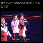 [NCT즌] 정재현 <b>발리</b>는 영상을 찾았다