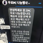 얘들아 내 남친 이거 사기당한거같아?