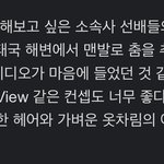 [NCT즌] 도영이 나무<b>위키</b> 정주행하는데
