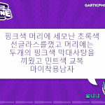 [댓글부탁해] 갈틱폰 <b>사이키</b>쿠스오로 문제 냈는데
