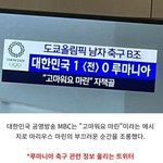 다들 봐줘 ㅜ <b>MBC</b>때문에 국격 개망하는 중임