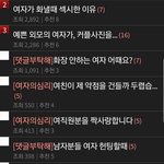 그놈의 바쁜하루(유부남<b>아재</b>,망상소설주작,여혐)