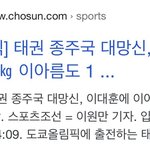 조선<b>일보</b> 미쳤네