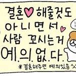 [NCT즌] 문태일 <b>예의</b>없다