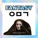 [<b>SF9</b>] 다들 어그로 있으면 ㅁㄱ짤 써