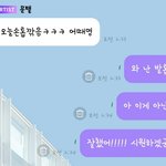 [NCT즌] 응 나 너무 <b>다급</b>했음