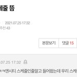 [NCT즌] 아니 <b>베톡</b>에 이것도 ㅈㄴ 웃김 ㅋㅋㅋㅋ