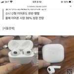 에어팟3 <b>담달</b>에 나오나봄