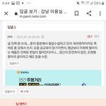 [개깊은빡침] 양산ㅇㅇ모텔알바 악플단놈들 <b>동일</b>인물 ㅋㅋ사장이냐?ㅋㅋㅋ