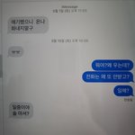 [댓글부탁해] 아이<b>패드</b>에 문자를 누가 주고받은게 있는데 자기는 모르는...