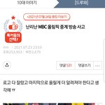 여기 <b>일베</b> 많은가봐