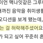 아버지가 어차피 탈락이니 오디션 보라했던 남<b>돌</b>