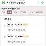 도쿄올림픽 양궁 수영 <b>일정</b>
