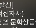 [더보이즈] 나 컴백자금 또 모으러 가야겠다