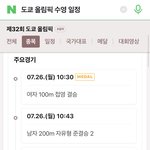 어제 남자 200m만 이슈됐는데 오늘 <b>수영</b> 결승전 많네