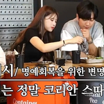 때리는 전소민보다 <b>말리</b>는 삼겹이가 더 밉다