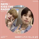 [스키즈] 오늘 데키라