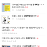 공개<b>처형</b>글도 삭제햇네