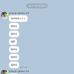 [스키즈] 내 덕메 <b>아침</b>부터