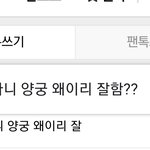 아니 <b>양궁</b> 왜이리 잘하냐
