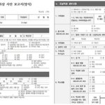 극단적 선택을 했다고 생각하는가?”…<b>사</b><b>안</b> 보고서 두고 ‘갑론을박’