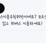 [군대] 어떤 아미 신고하지 말라는 글에
