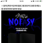 [스키즈] 알라딘 특전