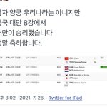 [NCT즌] 중국 <b>대만</b> 경기에서 <b>대만</b> 승리했대