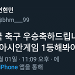 아시안 게임 1등이 꿈이었던 아이돌