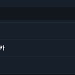 [NCT즌] 아 트위터 제덕<b>선수</b> 연관