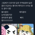 [NCT즌] 태용쿵야와 <b>제덕</b>쿵야의 재질차이ㅋㅋㅋㅋㅋ