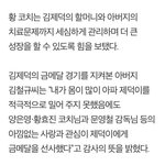 <b>김제덕</b>은 진짜 잘 됐으면 좋겠음...