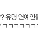 아이린 글 보다가 댓글 봤는데