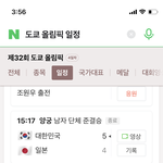 아니 4시40분에 <b>양궁</b> 결승 한단 소리없는데?