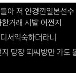 [NCT즌] 친구 어머니 <b>안목</b> 개뭇여